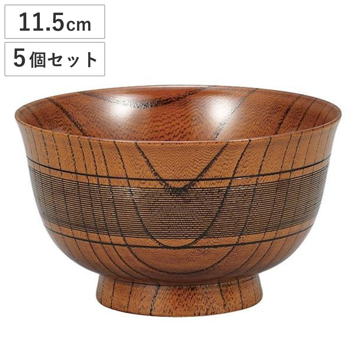 椀 350ml 日本製 欅 漆塗 羽反千筋椀 中出博道 5個セット ( 和食器 汁椀 味噌汁椀 お椀 天然木 食器 木製 漆器 漆 手作業 職人 和食 )