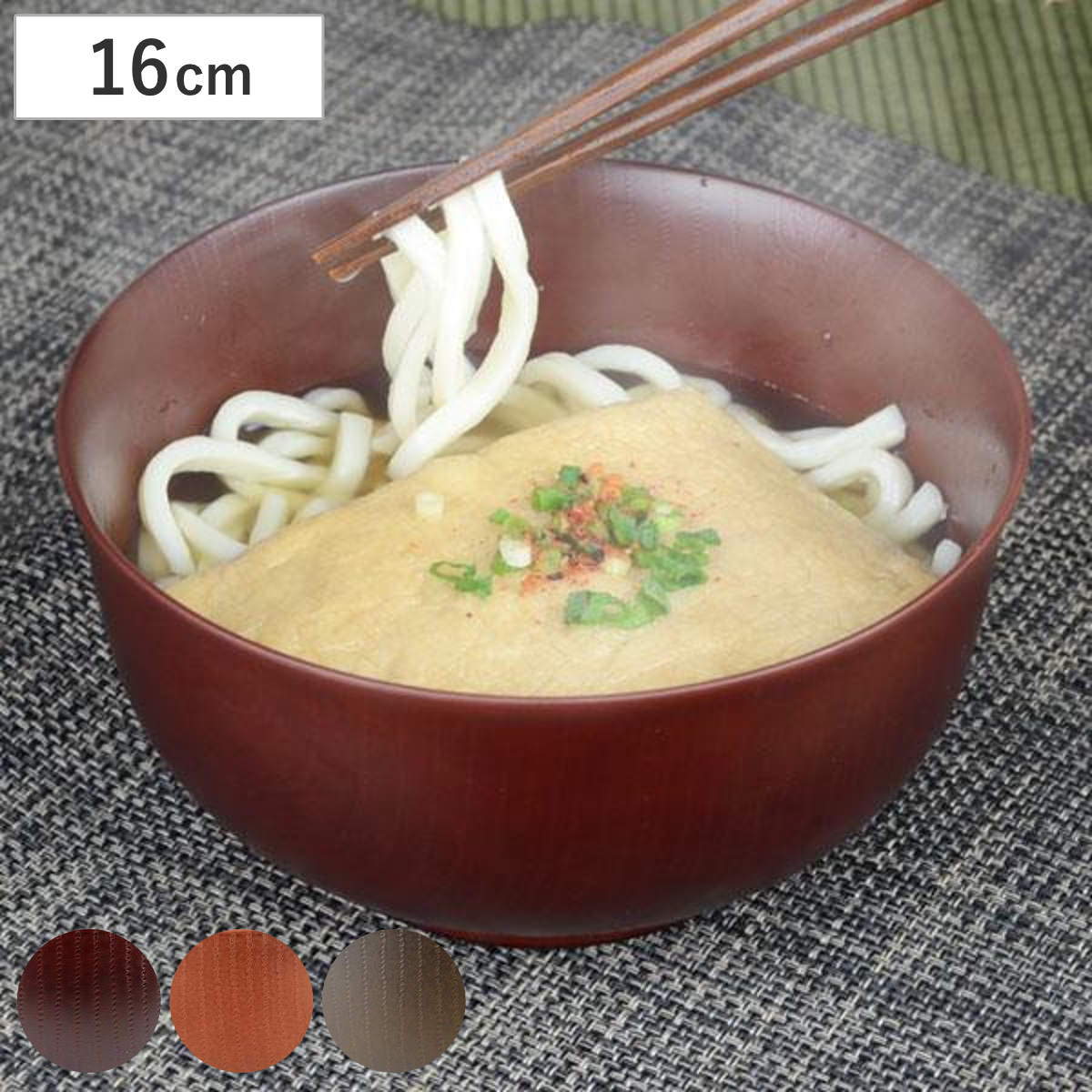 どんぶり 木目 羽反型 山中塗 樹脂製 木製風 傷付きにくい お椀 レンジ対応 食洗機対応 1100ml （ 丼 どんぶり鉢 お碗 和食器 和風 ） 【ローズ】