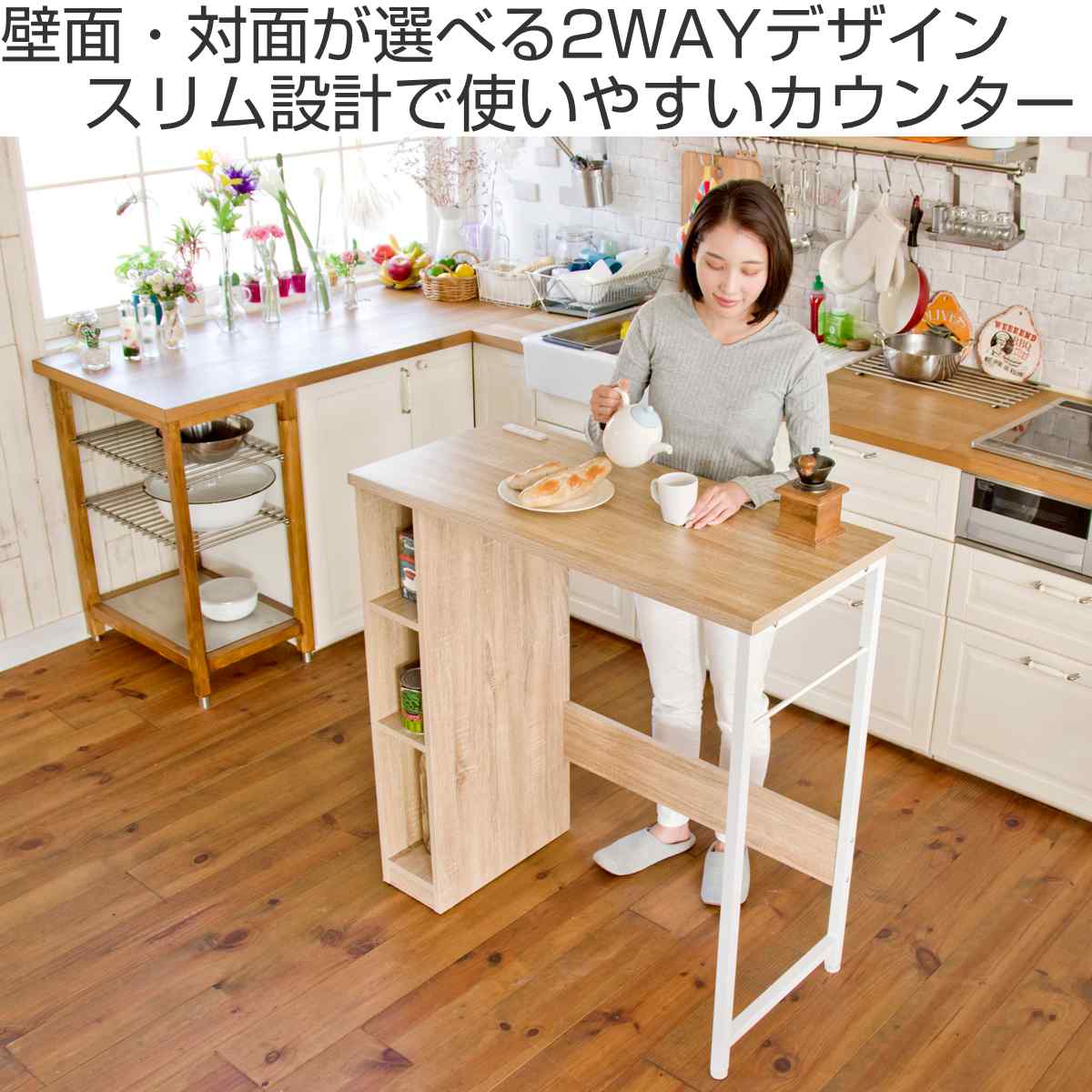 国産】 coco-nene専用 キッチンカウンター 食器棚 スリムタイプ 45*120 