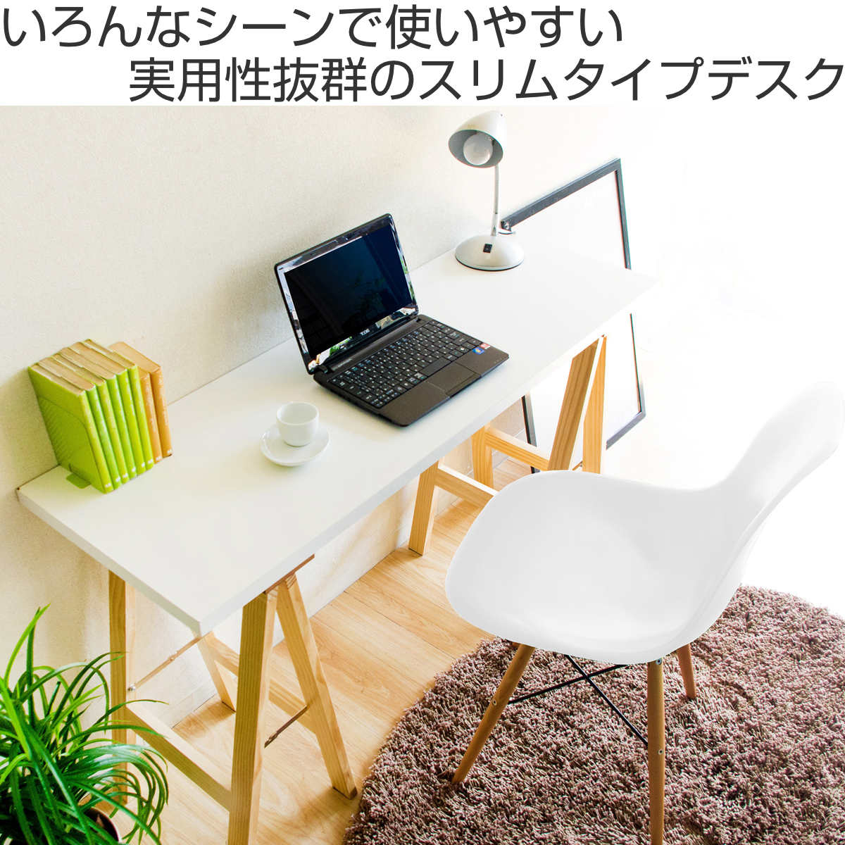 デスク 幅120cm 奥行40cm スリム 木製 ( ワークデスク パソコン デスク 幅120cm 奥行40cm スリム 木製 ( ワークデスク パソコン
