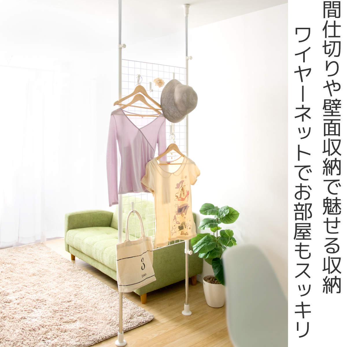 突っ張りラック 突っ張りスクリーン 幅64cm （ 壁面 壁面収納
