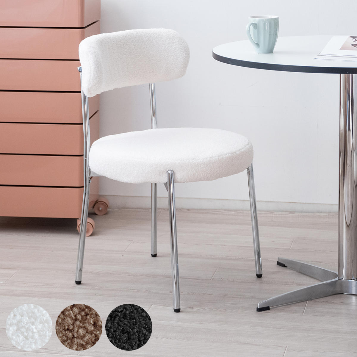 ダイニングチェア 座面高44.5cm ブークレ生地 Anti ( スチール 椅子 チェア デスクチェア リビング 丸 ラウンド 座面 ふわふわ もこもこ モノトーン 可愛い ) 【グレージュ】