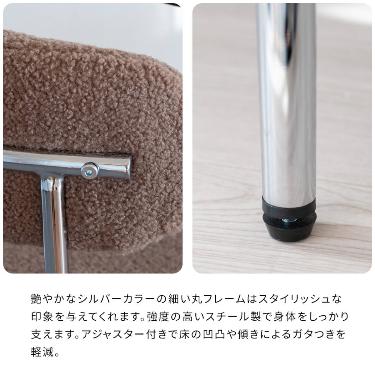 ダイニングチェア 座面高44.5cm ブークレ生地 Anti ( スチール 椅子 チェア デスクチェア リビング 丸 ラウンド 座面 ふわふわ もこもこ モノトーン 可愛い ) 【グレージュ】 グレージュ