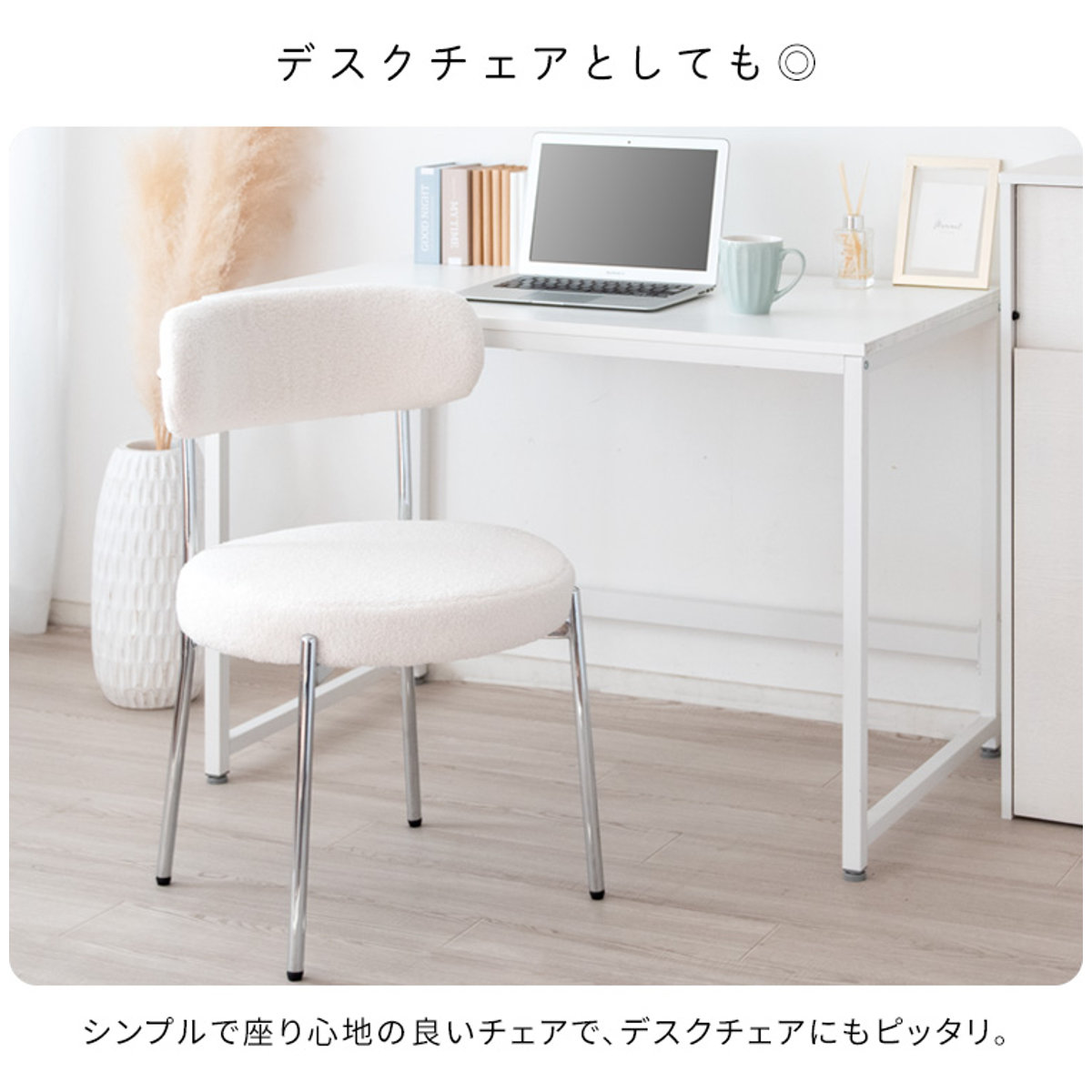 ダイニングチェア 座面高44.5cm ブークレ生地 Anti ( スチール 椅子 チェア デスクチェア リビング 丸 ラウンド 座面 ふわふわ もこもこ モノトーン 可愛い ) 【グレージュ】 グレージュ