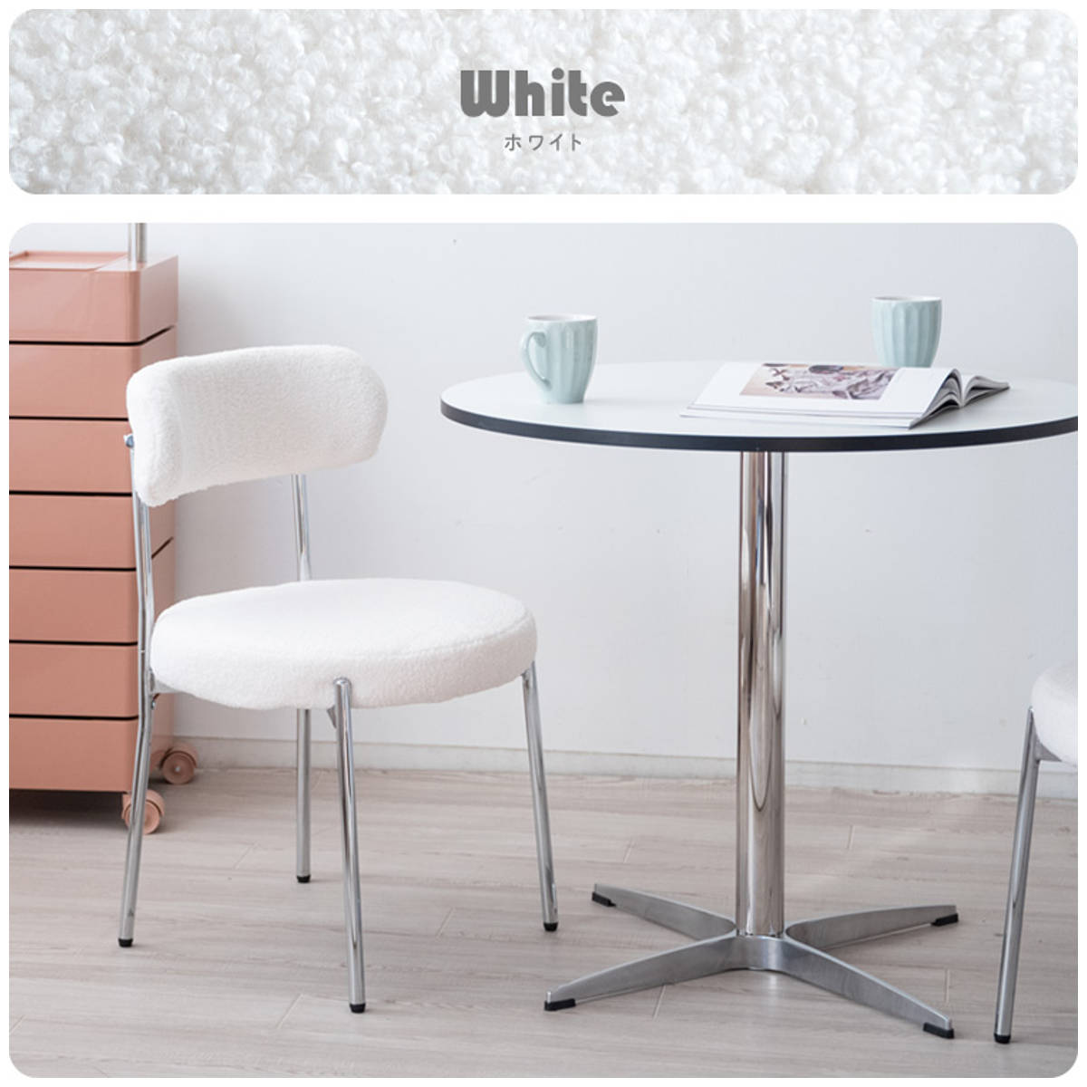 ダイニングチェア 座面高44.5cm ブークレ生地 Anti ( スチール 椅子 チェア デスクチェア リビング 丸 ラウンド 座面 ふわふわ もこもこ モノトーン 可愛い ) 【グレージュ】 グレージュ