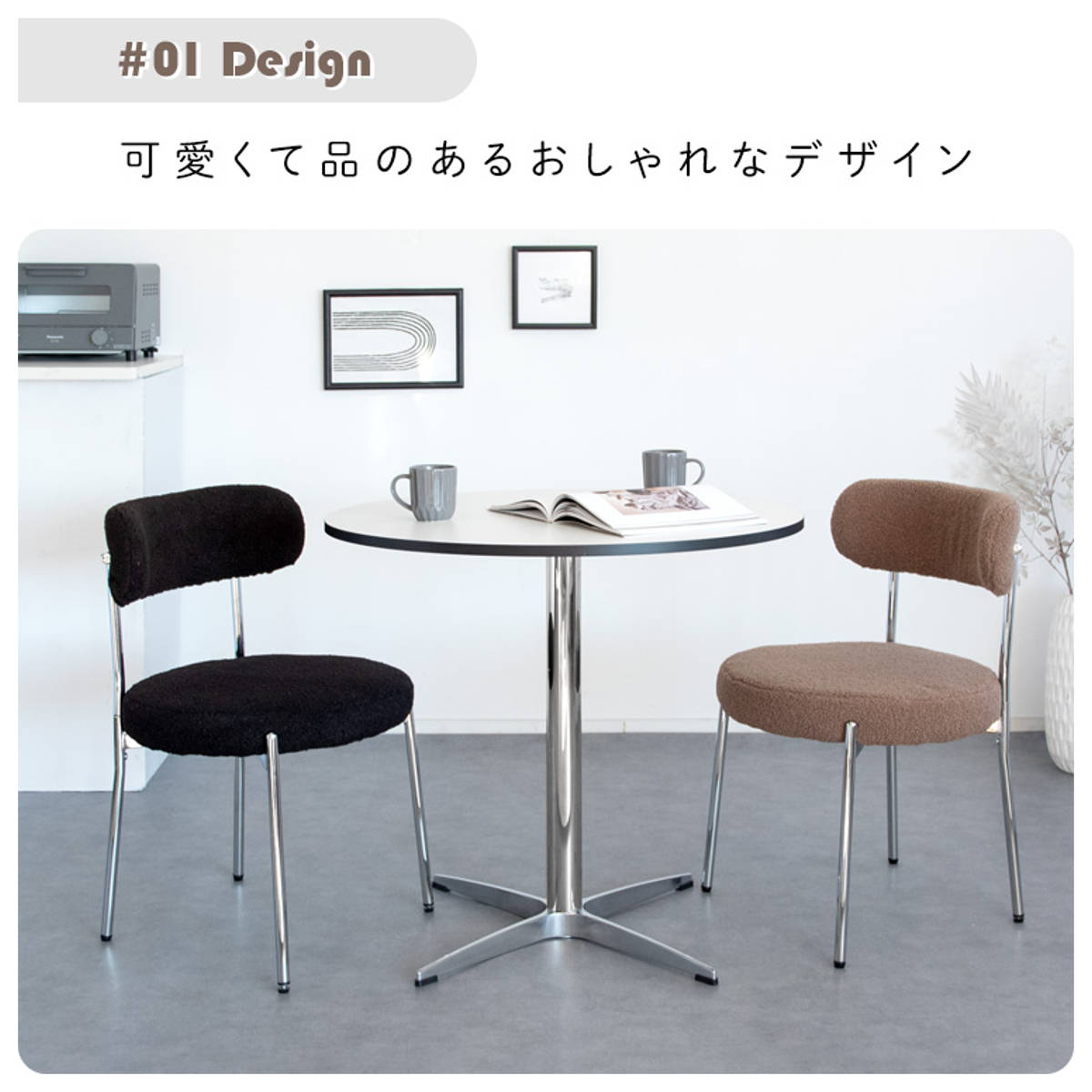 ダイニングチェア 座面高44.5cm ブークレ生地 Anti ( スチール 椅子 チェア デスクチェア リビング 丸 ラウンド 座面 ふわふわ もこもこ モノトーン 可愛い ) 【グレージュ】 グレージュ