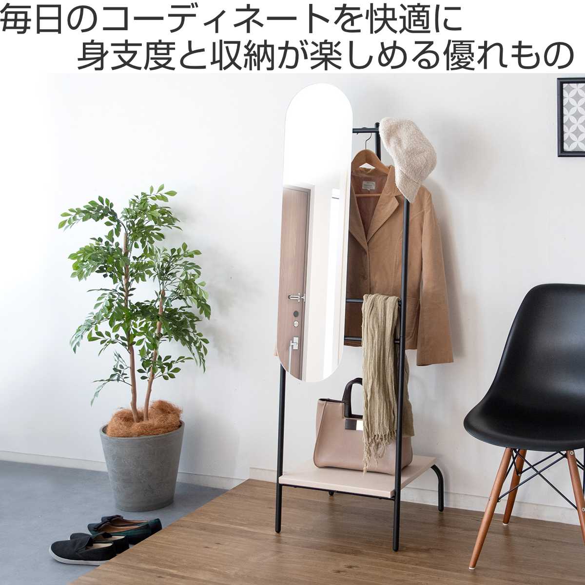ハンガーラック ハンガーミラー POCO ハンガーラック ハンガーミラー POCO