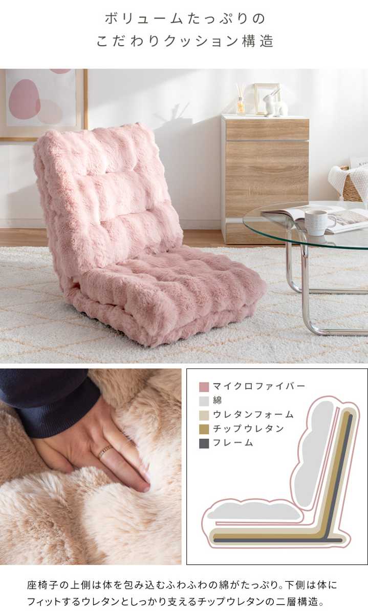座椅子 1人用 マイクロファイバー生地 ふわとろ3way座椅子 Foure
