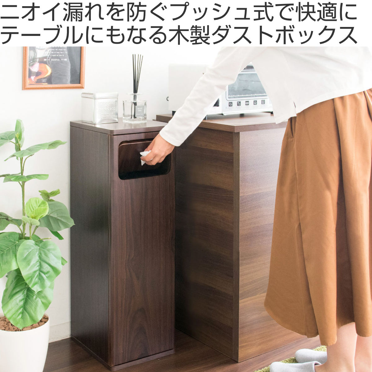 ゴミ箱 45L ウッドプッシュダストボックス Empro ( ごみ箱 45リットル ダストボックス キッチン シンプル プッシュ式 天板 木 スリム 分別 木目調 エンプロー ごみばこ 幅25cm 45L 45l ワンプッシュ おしゃれ ) 【モカ】 モカ