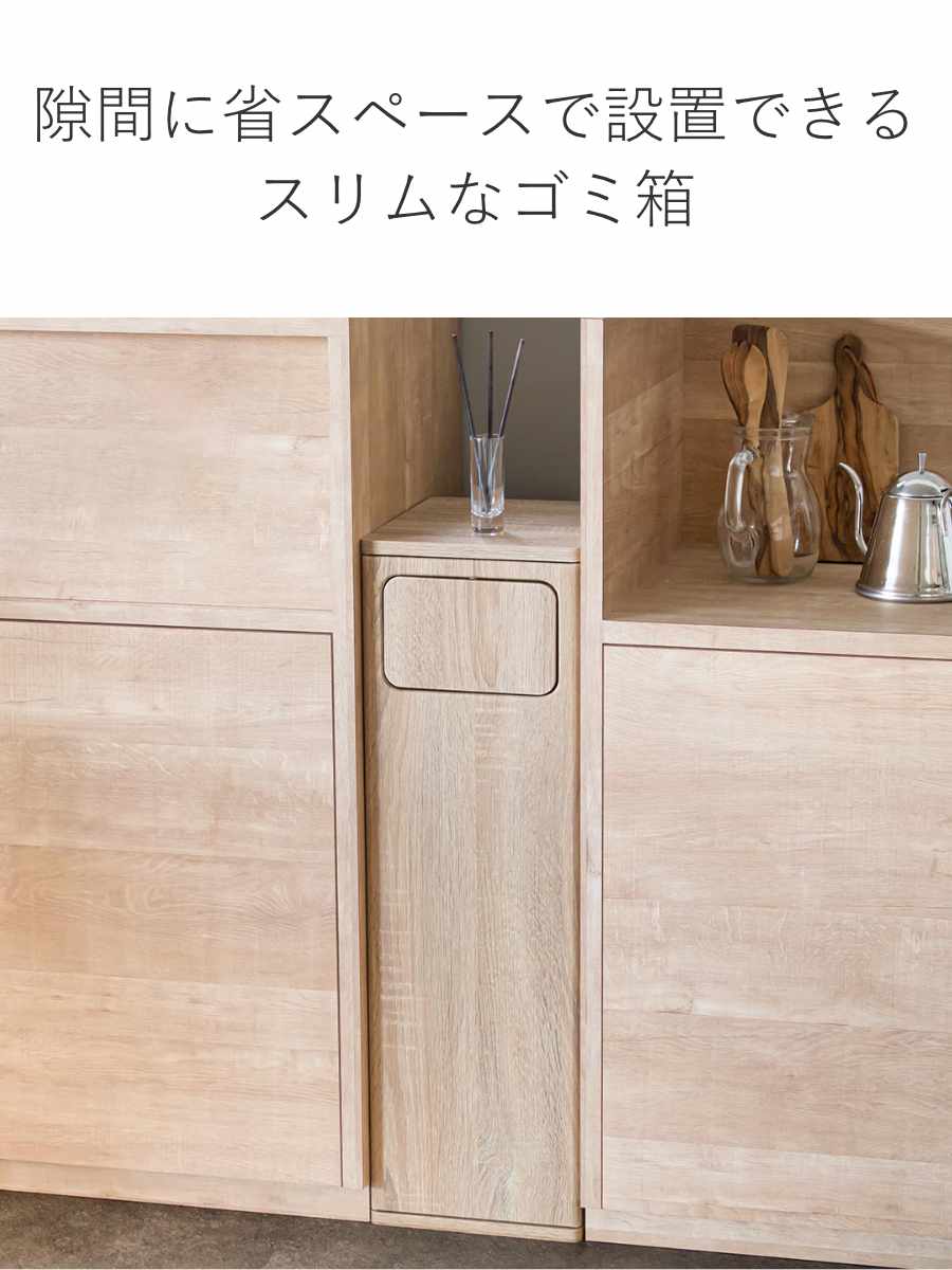 ゴミ箱 45L ウッドプッシュダストボックス Empro ( ごみ箱 45リットル ダストボックス キッチン シンプル プッシュ式 天板 木 スリム 分別 木目調 エンプロー ごみばこ 幅25cm 45L 45l ワンプッシュ おしゃれ ) 【モカ】 モカ