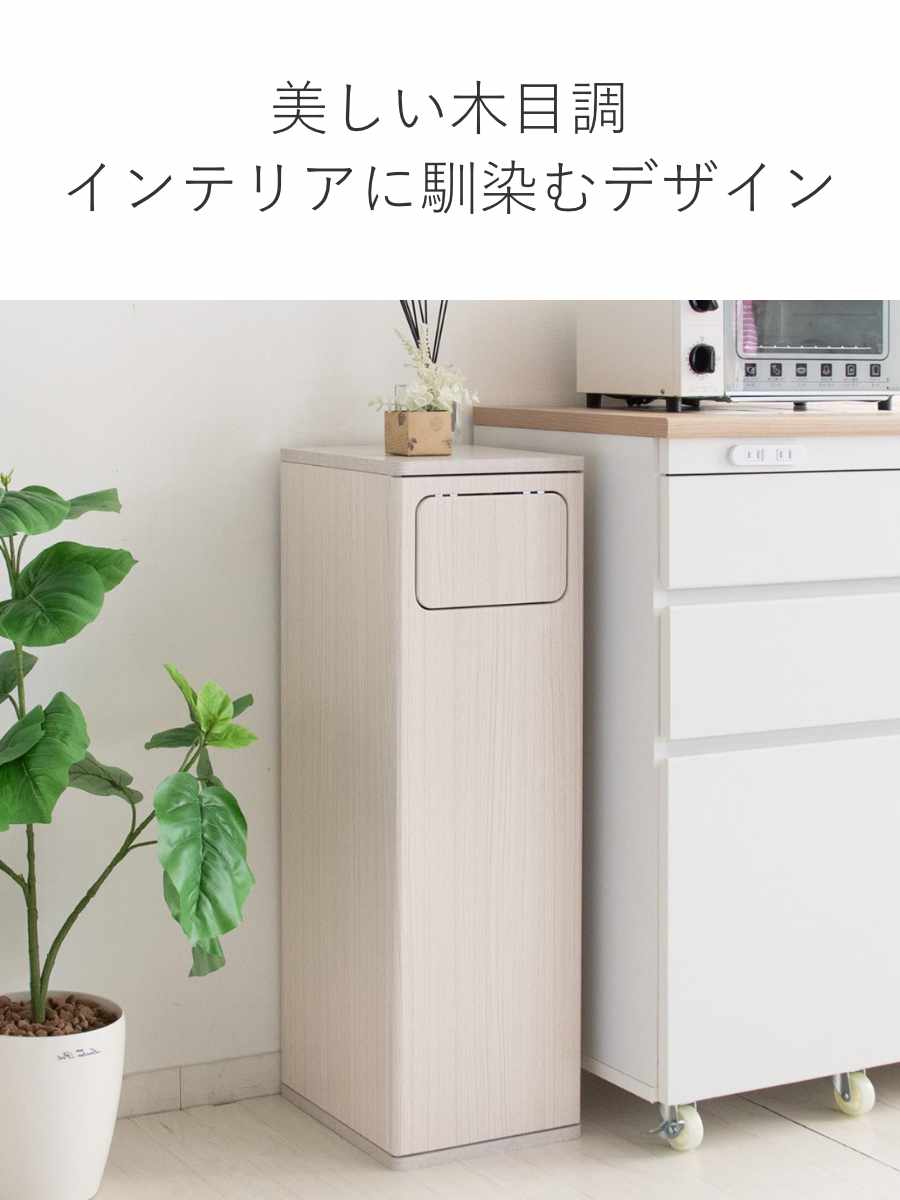 ゴミ箱 45L ウッドプッシュダストボックス Empro ( ごみ箱 45リットル ダストボックス キッチン シンプル プッシュ式 天板 木 スリム 分別 木目調 エンプロー ごみばこ 幅25cm 45L 45l ワンプッシュ おしゃれ ) 【モカ】 モカ