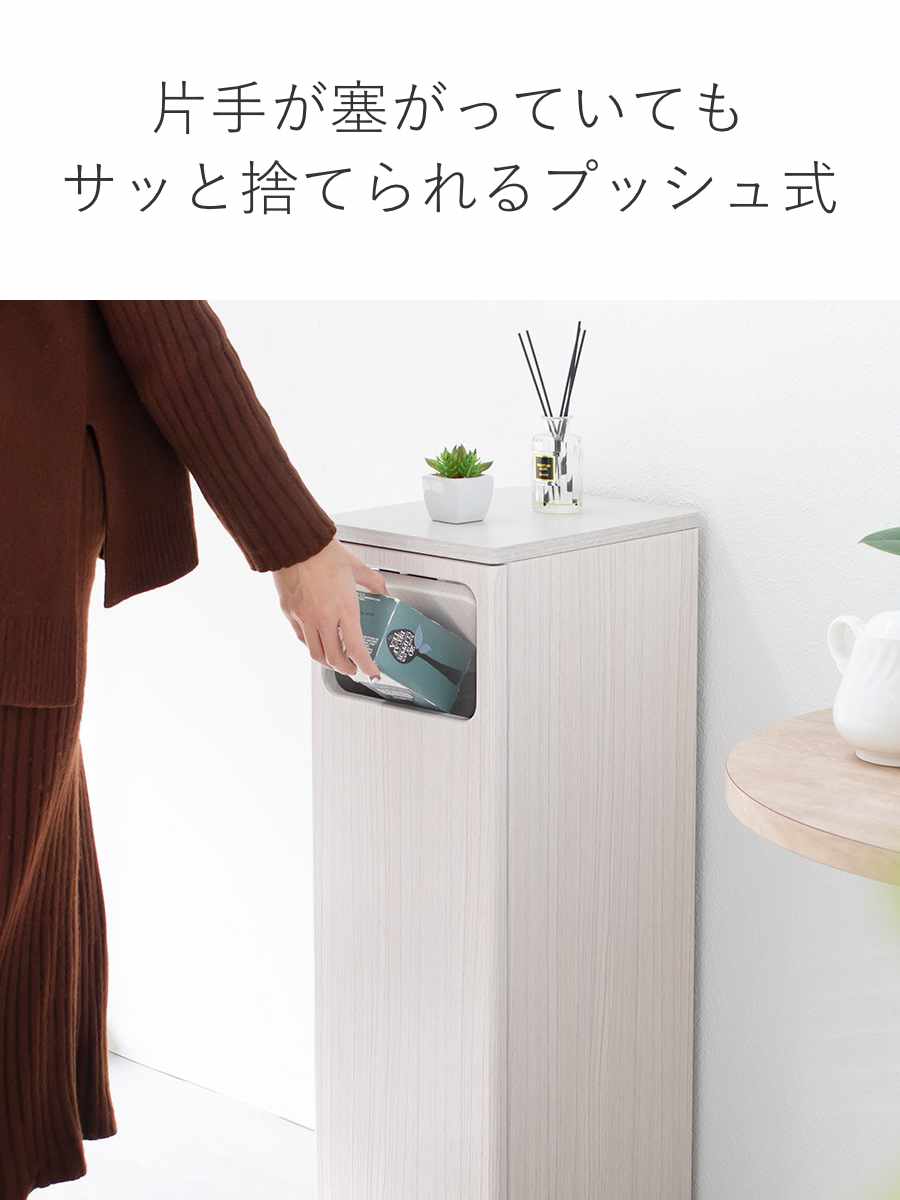 ゴミ箱 45L ウッドプッシュダストボックス Empro ( ごみ箱 45リットル ダストボックス キッチン シンプル プッシュ式 天板 木 スリム 分別 木目調 エンプロー ごみばこ 幅25cm 45L 45l ワンプッシュ おしゃれ ) 【モカ】 モカ