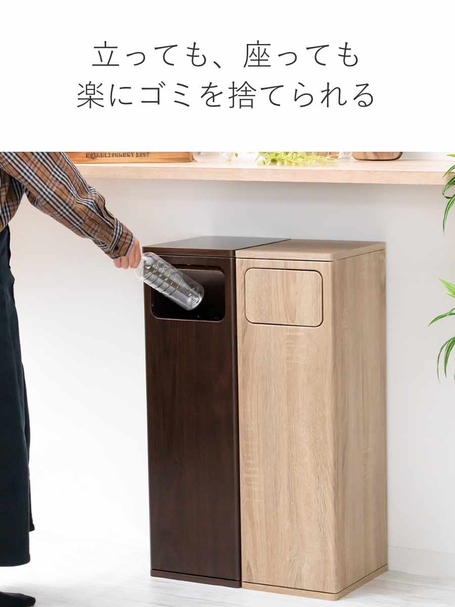 ゴミ箱 45L ウッドプッシュダストボックス Empro ( ごみ箱 45リットル ダストボックス キッチン シンプル プッシュ式 天板 木 スリム 分別 木目調 エンプロー ごみばこ 幅25cm 45L 45l ワンプッシュ おしゃれ ) 【モカ】 モカ