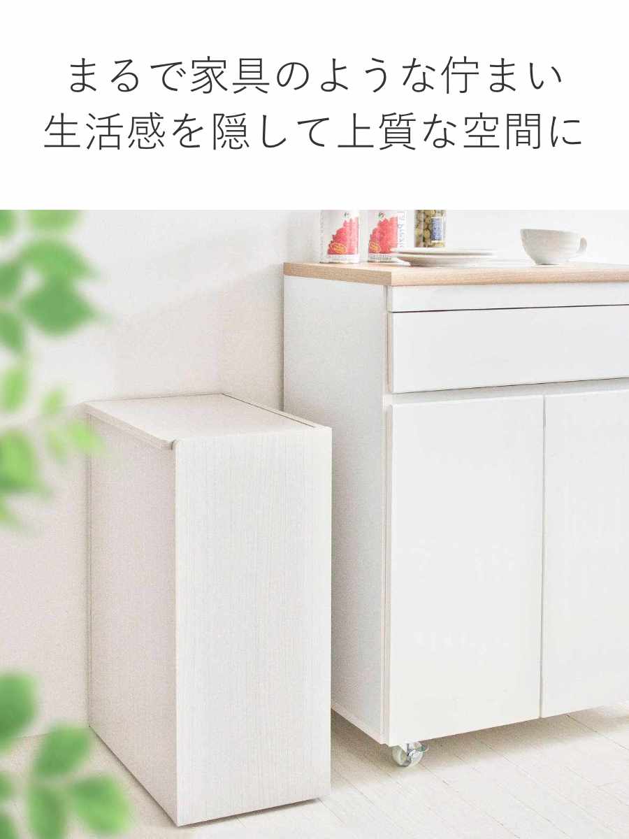 ゴミ箱 45L キッチンペール Chere ( おしゃれ ごみ箱 スリム 45リットル 蓋付き 蓋付きゴミ箱 キャスター キッチン リビング 木製 袋が見えない キッチンゴミ箱 袋 見えない ふた付き フタ付き キャスター付き ) 【グレージュ】 グレージュ