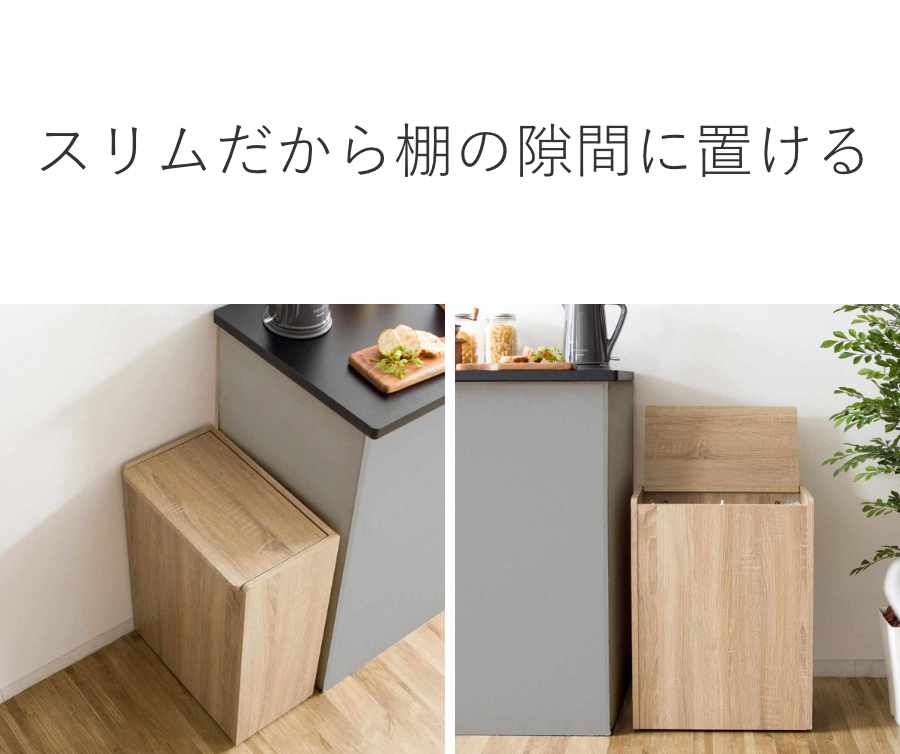 ゴミ箱 45L キッチンペール Chere ( おしゃれ ごみ箱 スリム 45リットル 蓋付き 蓋付きゴミ箱 キャスター キッチン リビング 木製 袋が見えない キッチンゴミ箱 袋 見えない ふた付き フタ付き キャスター付き ) 【グレージュ】 グレージュ