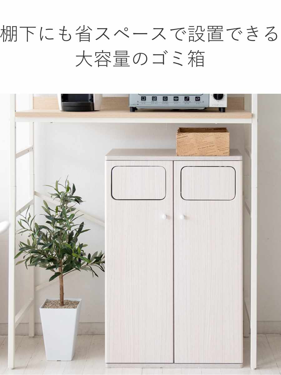 ゴミ箱 90L ダブルプッシュダストボックス Empro ( ごみ箱 エンプロー ダストボックス ごみばこ プッシュ式 45L×2 分別 45l 45L 2個 90L 90リットル 90l 木目 ワンプッシュ おしゃれ シンプル 天板 ) 【大理石×ホワイト】 大理石×ホワイト