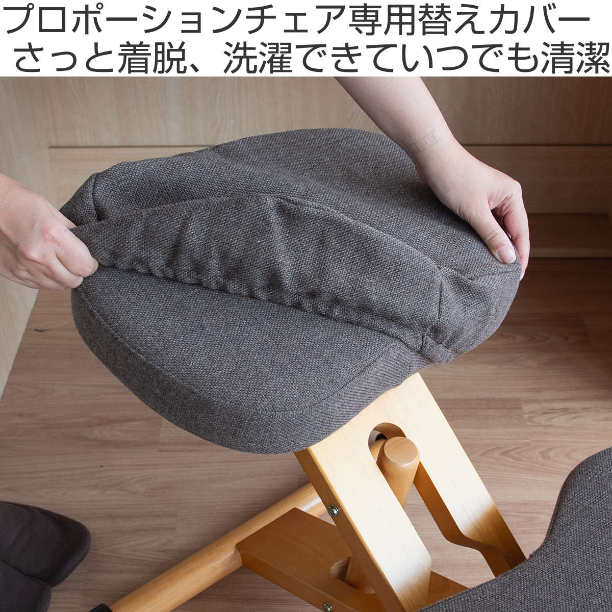 チェアカバー プロポーションチェア 補助クッションなしタイプ専用 替えカバー ( カバー 専用 椅子カバー 学習椅子 学習チェア 座面カバー 膝カバー 手洗い 洗える ゴム使用 着脱簡単 ファブリック ) 【ピンク】 ピンク