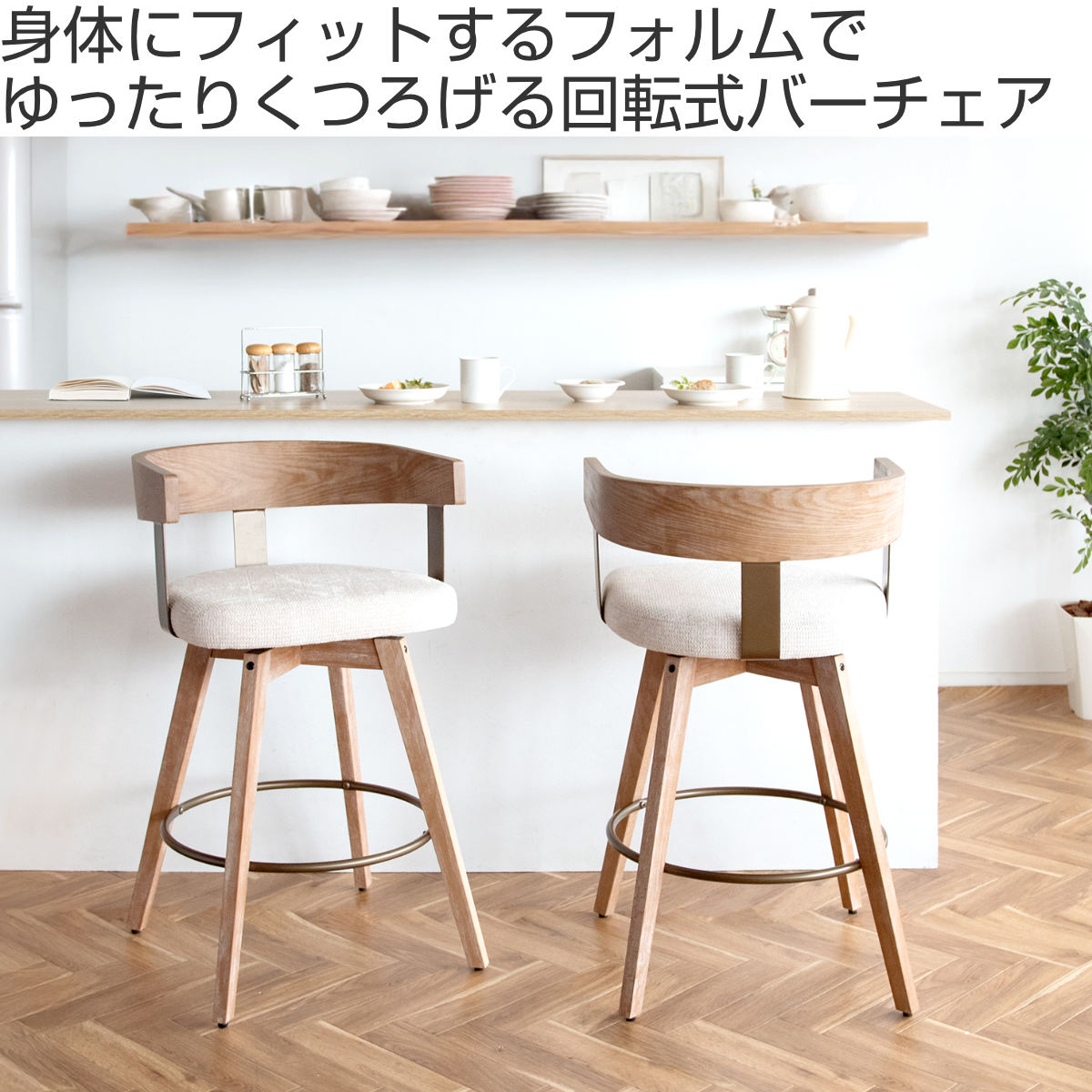 アンティーク調　木製回転式カウンターチェア カウンターチェア 回転式 座面高67cm バーチェア Satio