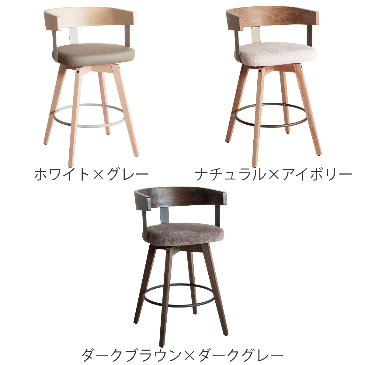 カウンターチェア 回転式 座面高67cm バーチェア Satio ( 背もたれ付き チェア 木製 天然木 回転 フットレスト ハイチェア バースツール イス 椅子 足置き 広めの座面 いす スツール チェアー おしゃれ ハイタイプ キッチン ) 【ダークブラウン×ダークグレー】 ダークブラウン×ダークグレー