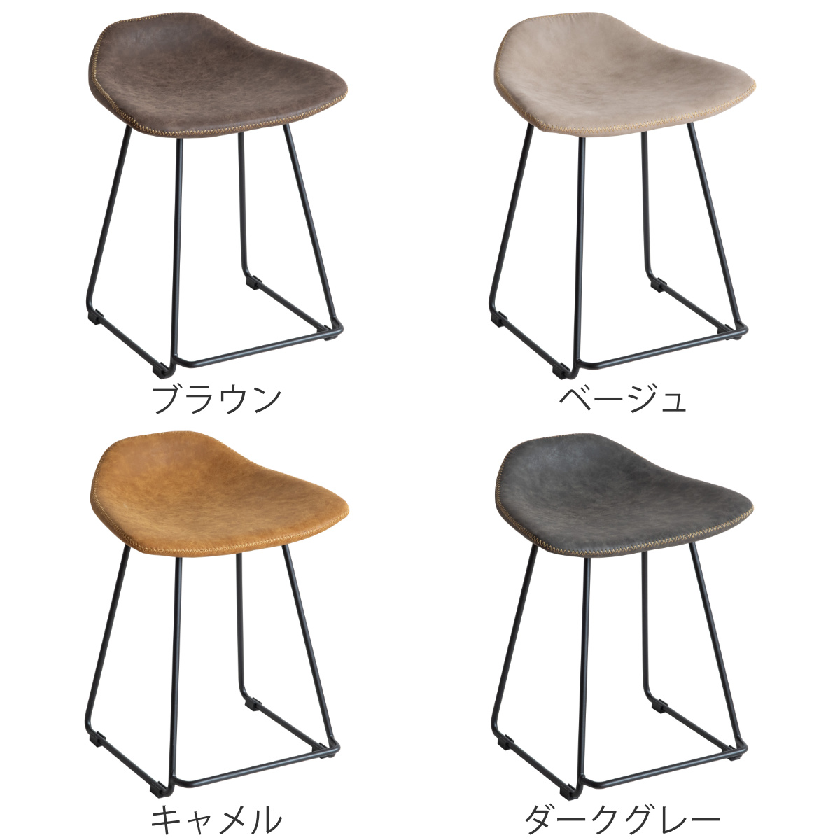 スツール 座面高45cm Filant ( チェア 背もたれなし スチール PUレザー チェアー イス 椅子 いす ダイニングチェア 腰掛け 玄関 デスクチェア 来客用 キッチン おしゃれ リビング デスク 食卓 サブチェア ) 【キャメル】 キャメル