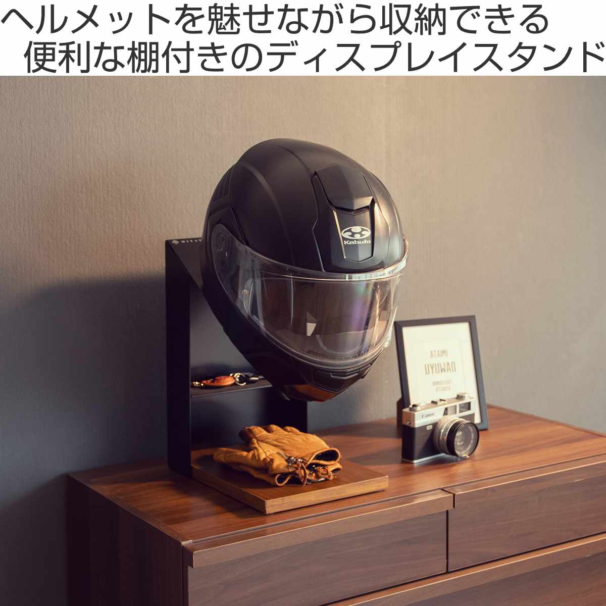 ヘルメットスタンド 幅20cm 棚付 ディスプレイラック GALEA ( ディスプレイ ラック バイク ヘルメット 棚 収納 卓上 スタンド ブラック ホワイト ) 【ブラック】 ブラック