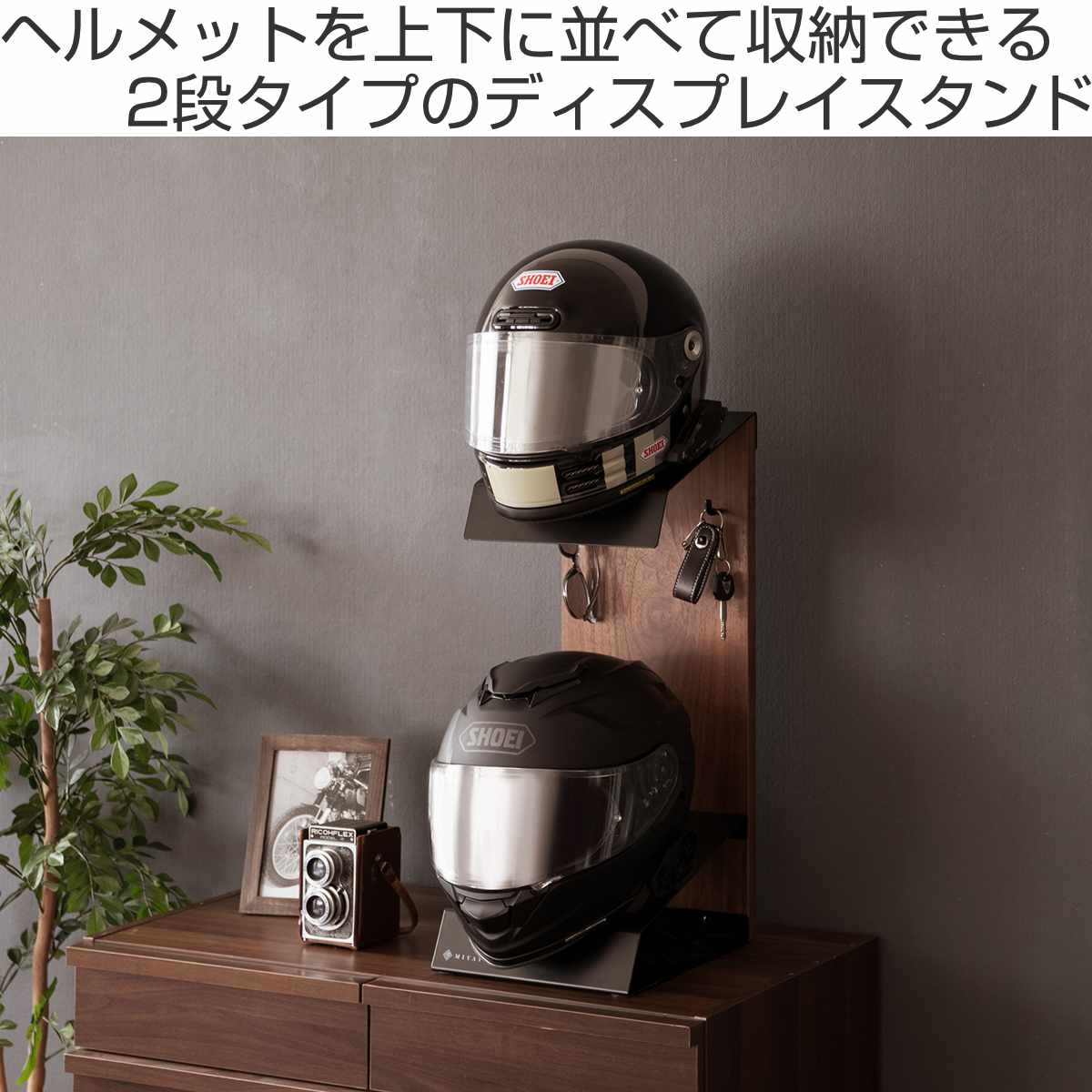 ヘルメットスタンド 幅24cm 2段 ディスプレイラック GALEA ( ディスプレイ ラック バイク ヘルメット 棚 収納 卓上 スタンド ブラック ホワイト ) 【ブラック×ブラウン】 ブラック×ブラウン