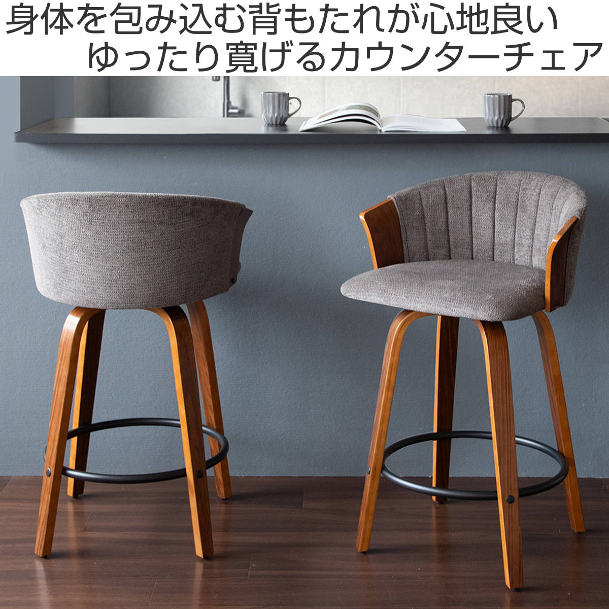 クーポン配布中】カウンターチェアー バースツール ハイチェア