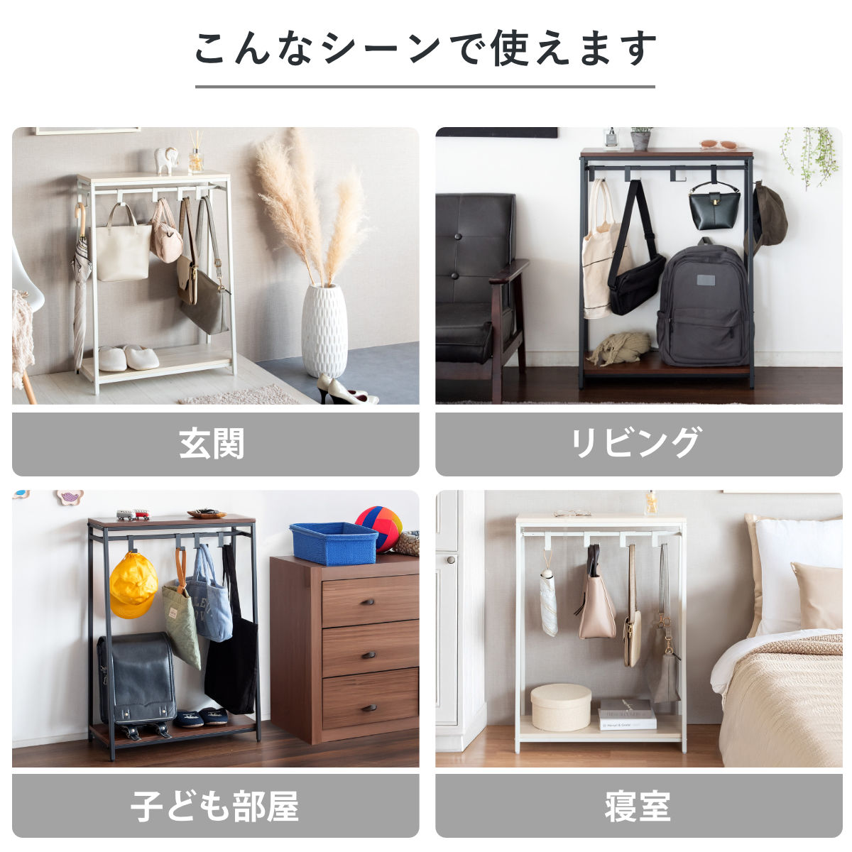 かばん収納 バッグラック Mersa ハンガーラック ( カバン収納 カバン収納ラック ラック 収納 カバン掛け 収納ラック バッグ カバン かばん 吊るす 吊り下げ 鞄 スリム コンパクト 省スペース 2段棚 マルチラック ) 【ホワイト】 ホワイト