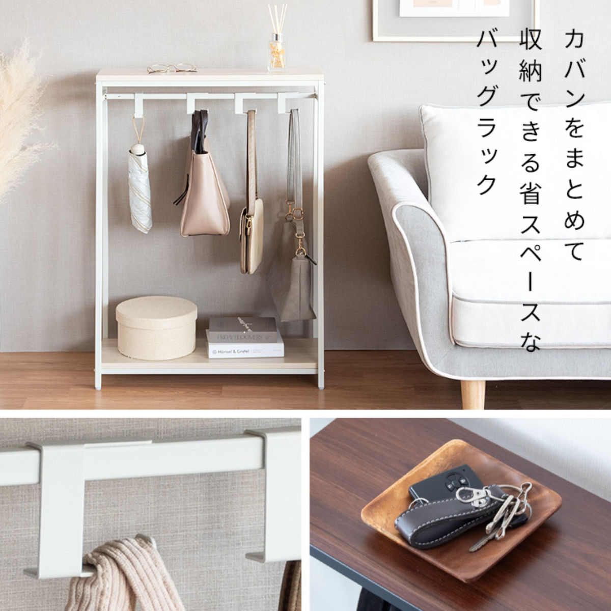 かばん収納 バッグラック Mersa ハンガーラック ( カバン収納 カバン収納ラック ラック 収納 カバン掛け 収納ラック バッグ カバン かばん 吊るす 吊り下げ 鞄 スリム コンパクト 省スペース 2段棚 マルチラック ) 【ホワイト】 ホワイト