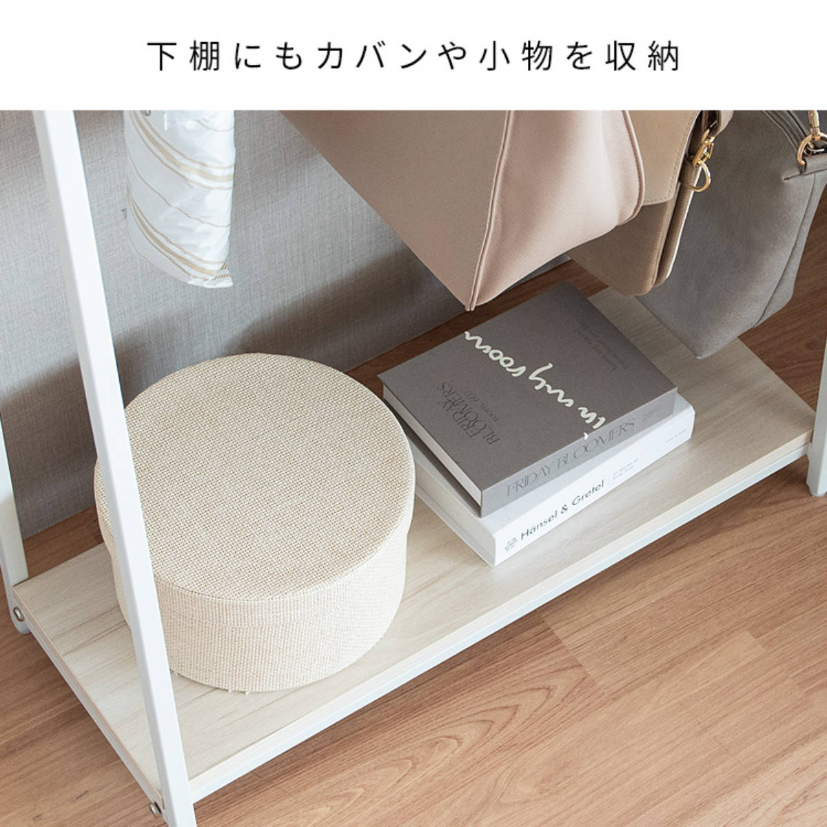 かばん収納 バッグラック Mersa ハンガーラック ( カバン収納 カバン収納ラック ラック 収納 カバン掛け 収納ラック バッグ カバン かばん 吊るす 吊り下げ 鞄 スリム コンパクト 省スペース 2段棚 マルチラック ) 【ホワイト】 ホワイト