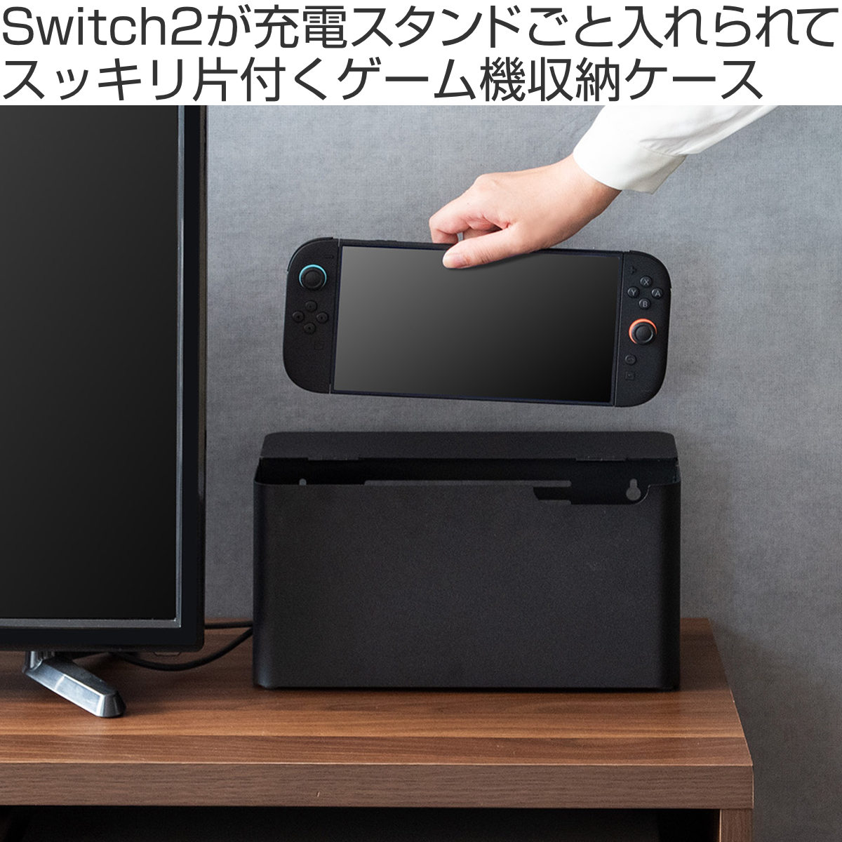収納ケース ゲーム機ケース TEER Switch2 対応 置き型 壁掛け 幅30.5×奥行き10×高さ15.5cm ( ゲームケース 収納 ティール ゲーム機 卓上 ゲーム機収納 Switch スイッチ スイッチケース 任天堂 スイッチカバー 木目調 シンプル ) 【ベージュ×ナチュラル】 ベージュ×ナチュラル