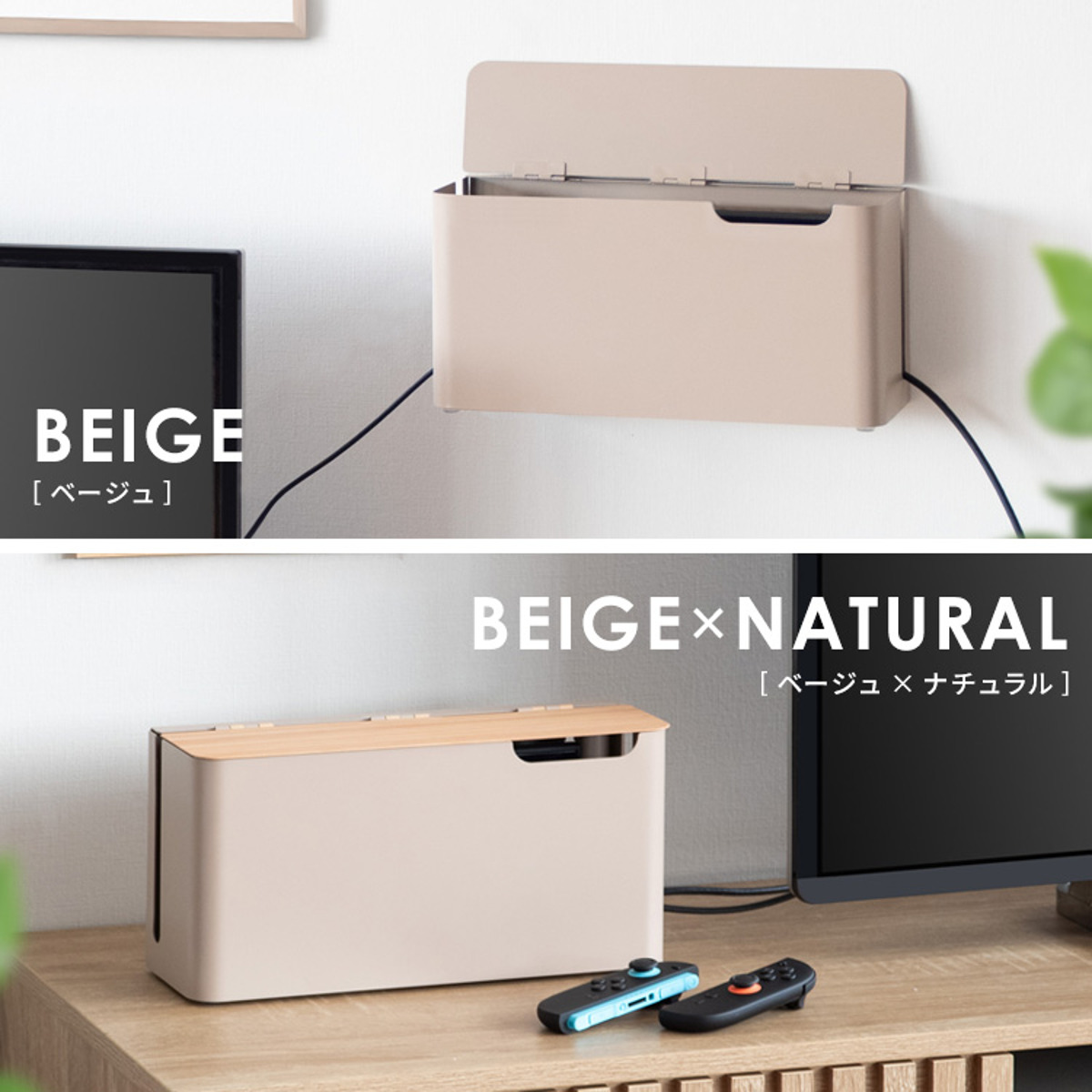 収納ケース ゲーム機ケース TEER Switch2 対応 置き型 壁掛け 幅30.5×奥行き10×高さ15.5cm ( ゲームケース 収納 ティール ゲーム機 卓上 ゲーム機収納 Switch スイッチ スイッチケース 任天堂 スイッチカバー 木目調 シンプル ) 【ベージュ×ナチュラル】 ベージュ×ナチュラル