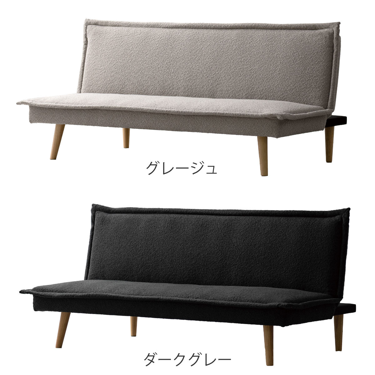 ソファベッド 幅165cm 3人掛け 3段階リクライニング Capella ( ソファ ベッド リクライニング 3段階 ソファー Sバネ ウレタン ブークレ生地 アームレス 肘なし 天然木脚 座面 奥行 広い 来客用 ファブリック お掃除ロボット対応 ) 【グレージュ】 グレージュ