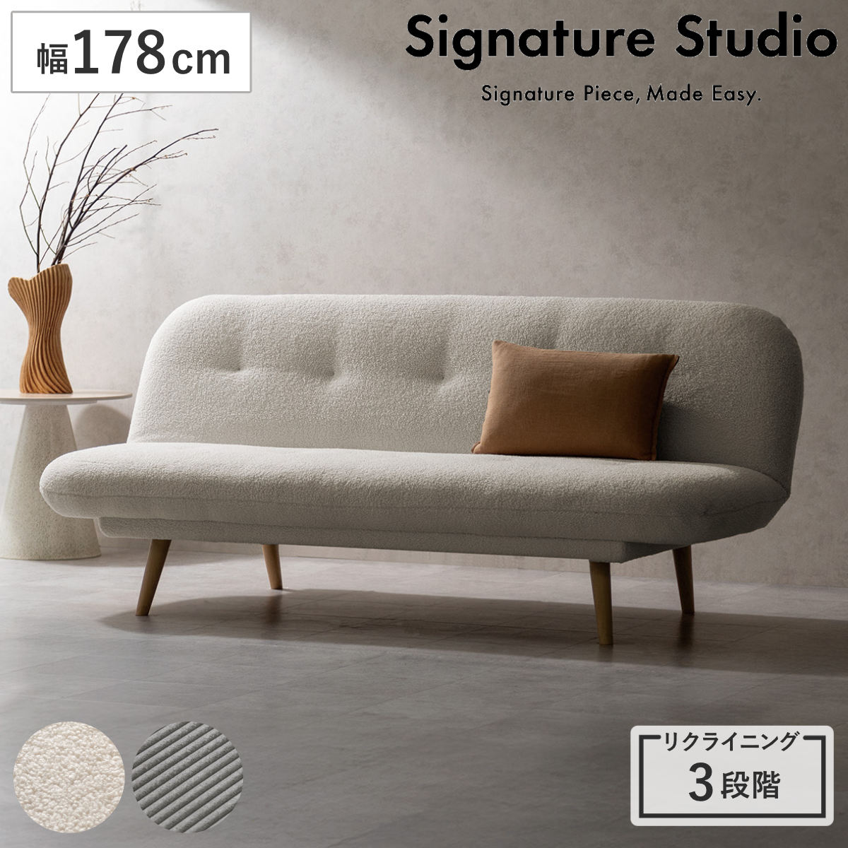 ソファベッド 幅178cm 3人掛け 3段階リクライニング Atria （ ソファ ベッド リクライニング 3段階 ソファー ポケットコイル ブークレ コーデュロイ 肘なし アームレス 天然木脚 座面 奥行 広い 来客用 お掃除ロボット対応 ） 【ブークレホワイト】