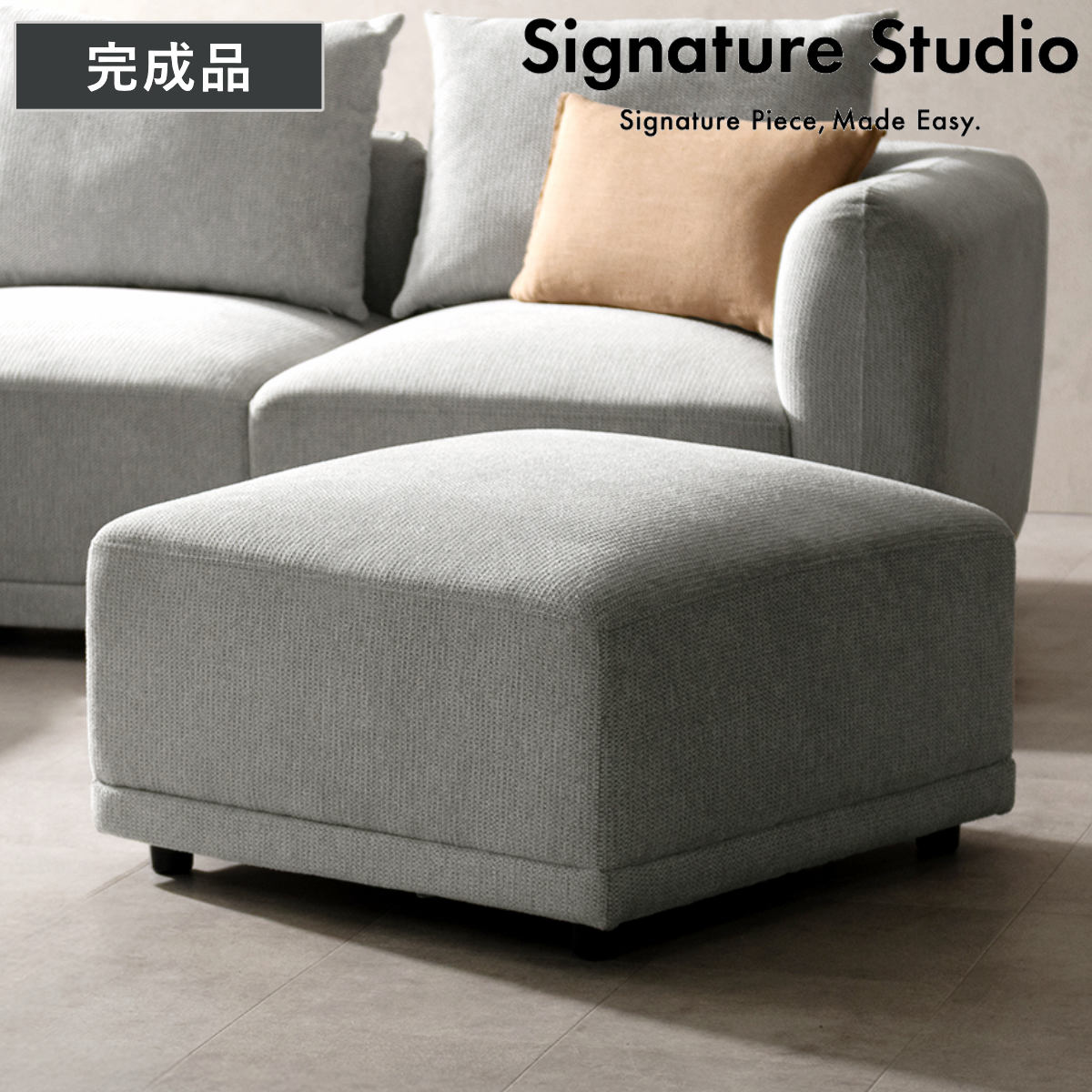 ソファ 組み合わせ オットマン ユニットソファ Palu ( スツール ソファー 1人掛け 足置き カウチソファ 座面 広い ゆったり 座れる ファブリック 完成品 ウレタン 脚付き 連結金具 レイアウト 自由 リビングソファ )