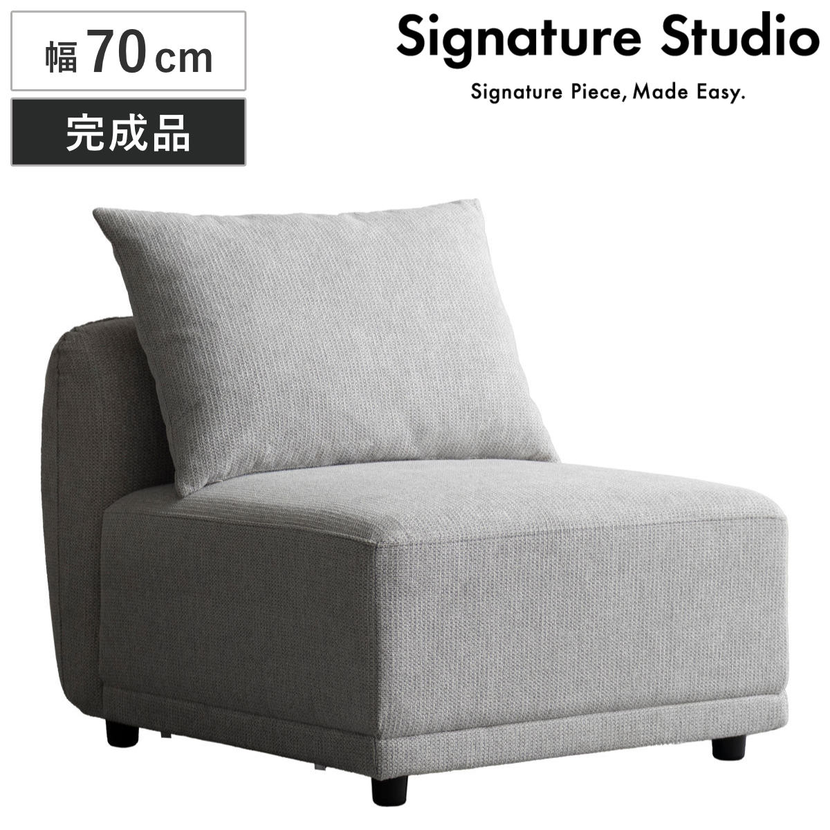 ソファ 組み合わせ アームレスソファ ユニットソファ Palu （ ソファー 1人掛け 座面 広い ゆったり 座れる あぐら ファブリック 背もたれ 肘なし 完成品 ウレタン 脚付き 連結金具 レイアウト 自由 リビングソファ ）