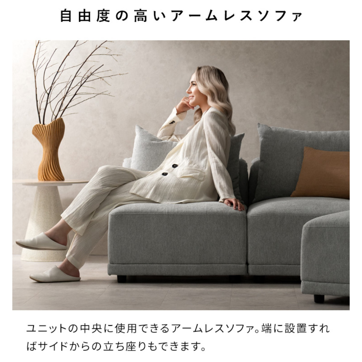 ソファ 組み合わせ アームレスソファ ユニットソファ Palu ( ソファー 1人掛け 座面 広い ゆったり 座れる あぐら ファブリック 背もたれ 肘なし 完成品 ウレタン 脚付き 連結金具 レイアウト 自由 リビングソファ )