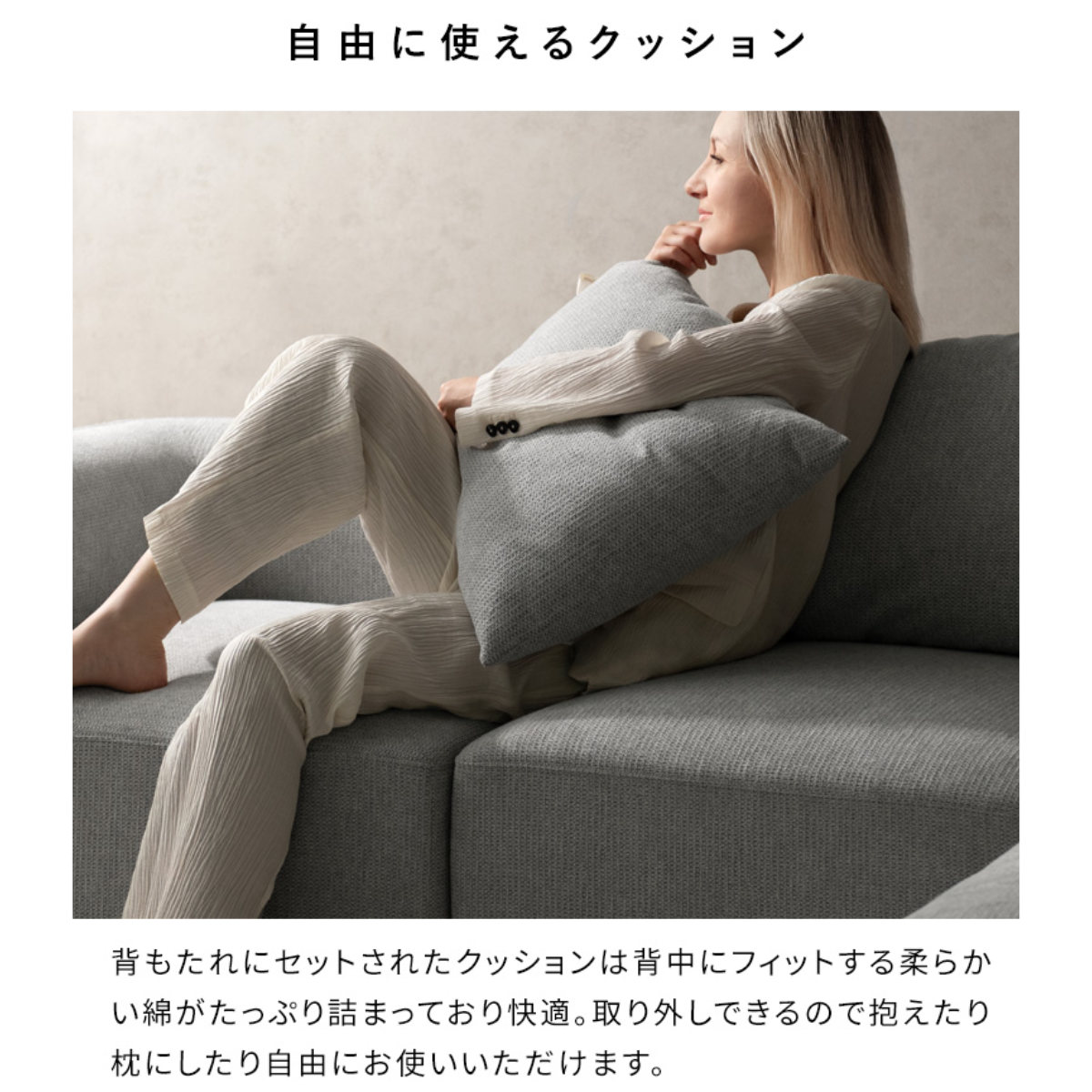 ソファ 組み合わせ アームレスソファ ユニットソファ Palu ( ソファー 1人掛け 座面 広い ゆったり 座れる あぐら ファブリック 背もたれ 肘なし 完成品 ウレタン 脚付き 連結金具 レイアウト 自由 リビングソファ )