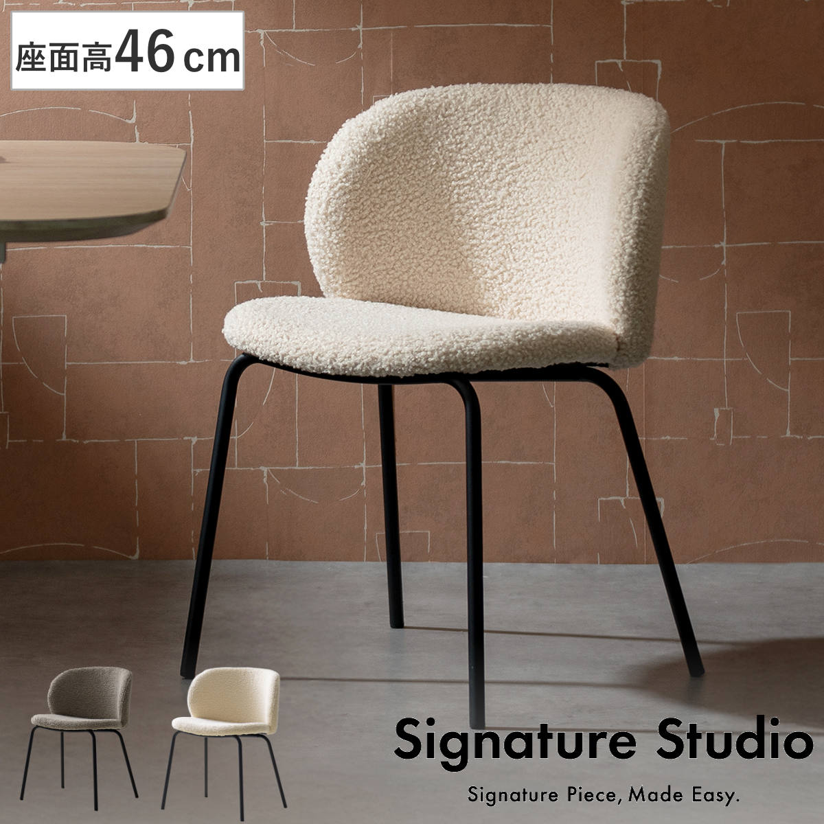 ダイニングチェア 座面高46cm Kerin ブークレ生地 Signature Studio （ チェア ダイニング イス 椅子 天然木 食卓椅子 肘なし アームレス ウレタン チェアー いす 食卓 リビング リビングチェア ファブリック クッション座面 ） 【ホワイト】