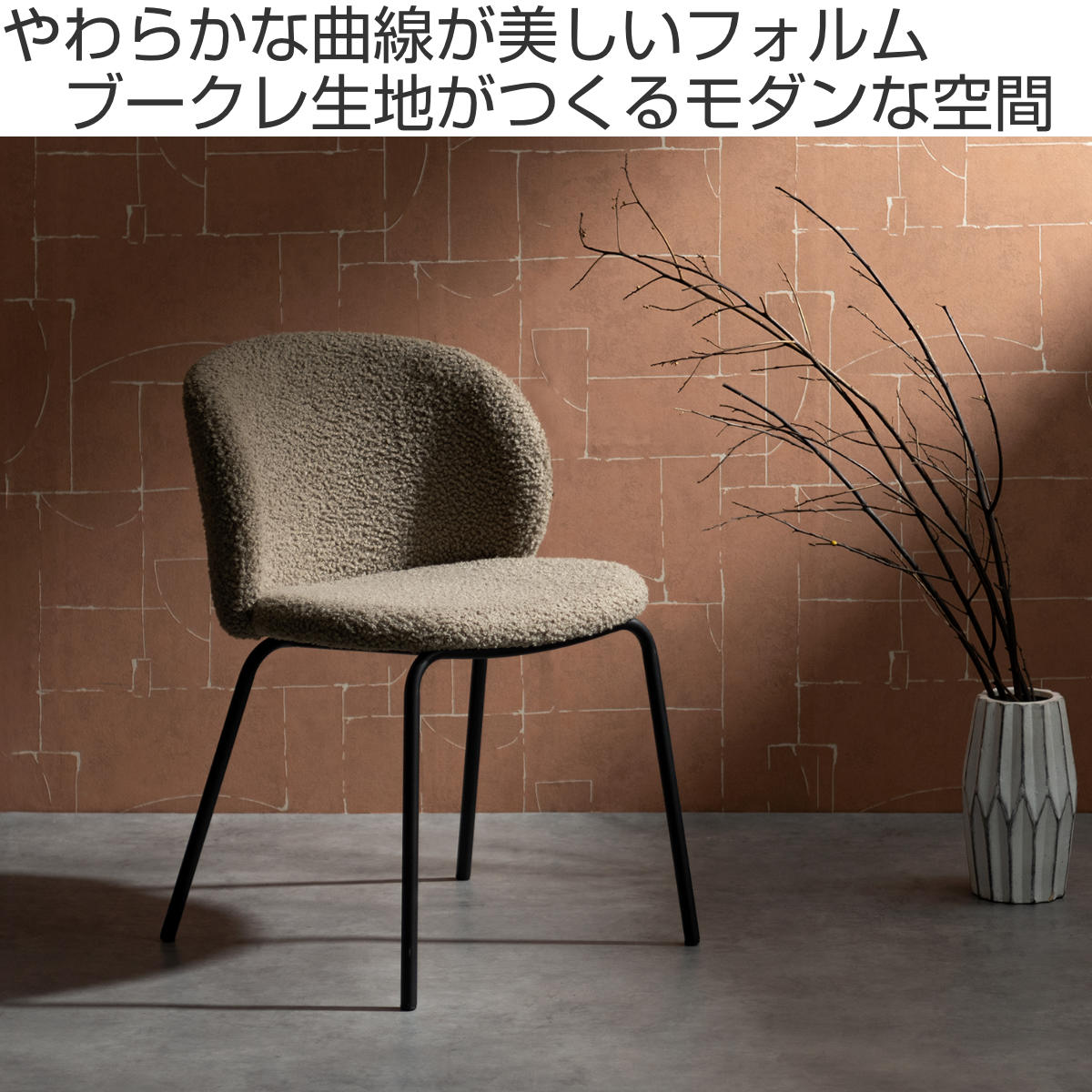 ダイニングチェア 座面高46cm 2脚セット Kerin ブークレ生地 Signature Studio ( チェア ダイニング イス 椅子 天然木 食卓椅子 肘なし アームレス ウレタン いす 食卓 リビング リビングチェア ファブリック クッション座面 ) 【ホワイト】 ホワイト