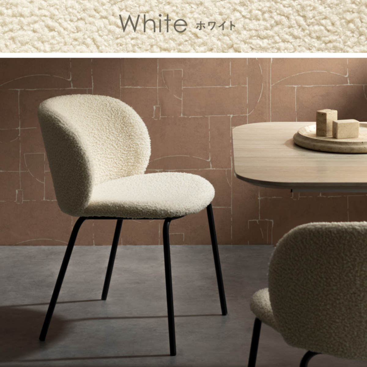 ダイニングチェア 座面高46cm 2脚セット Kerin ブークレ生地 Signature Studio ( チェア ダイニング イス 椅子 天然木 食卓椅子 肘なし アームレス ウレタン いす 食卓 リビング リビングチェア ファブリック クッション座面 ) 【ホワイト】 ホワイト