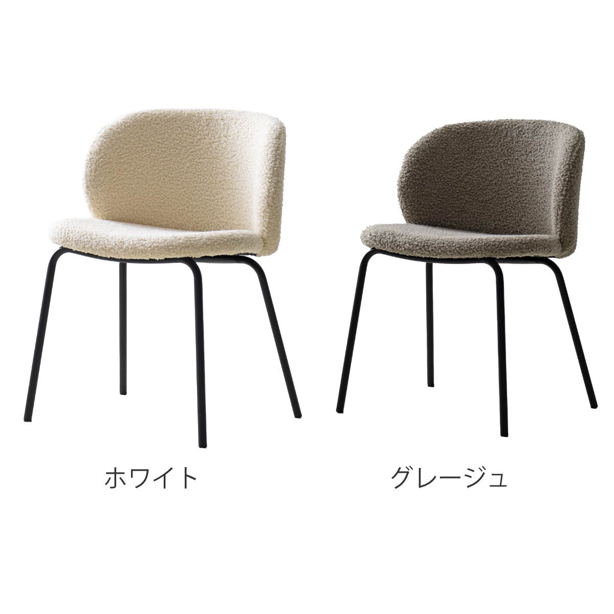 ダイニングチェア 座面高46cm 2脚セット Kerin ブークレ生地 Signature Studio ( チェア ダイニング イス 椅子 天然木 食卓椅子 肘なし アームレス ウレタン いす 食卓 リビング リビングチェア ファブリック クッション座面 ) 【ホワイト】 ホワイト