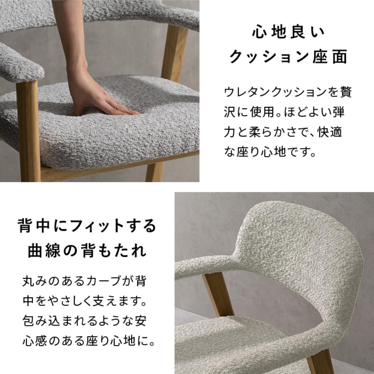 ダイニングチェア 座面高45cm 2脚セット 肘付き Levo 木製 ブークレ生地 Signature Studio ( チェア ダイニング イス 椅子 天然木 食卓椅子 肘掛け アームレスト チェアー いす 食卓 リビング リビングチェア クッション座面 ) 【ブラウン】 ブラウン