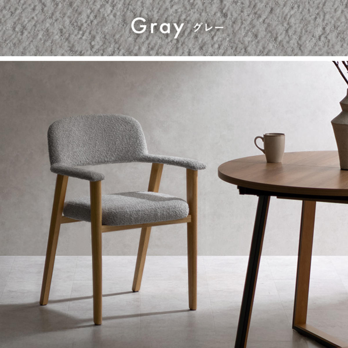 ダイニングチェア 座面高45cm 2脚セット 肘付き Levo 木製 ブークレ生地 Signature Studio ( チェア ダイニング イス 椅子 天然木 食卓椅子 肘掛け アームレスト チェアー いす 食卓 リビング リビングチェア クッション座面 ) 【ブラウン】 ブラウン