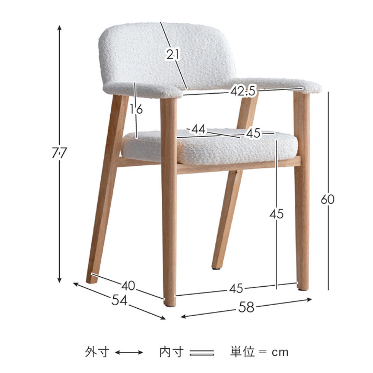 ダイニングチェア 座面高45cm 2脚セット 肘付き Levo 木製 ブークレ生地 Signature Studio ( チェア ダイニング イス 椅子 天然木 食卓椅子 肘掛け アームレスト チェアー いす 食卓 リビング リビングチェア クッション座面 ) 【ブラウン】 ブラウン