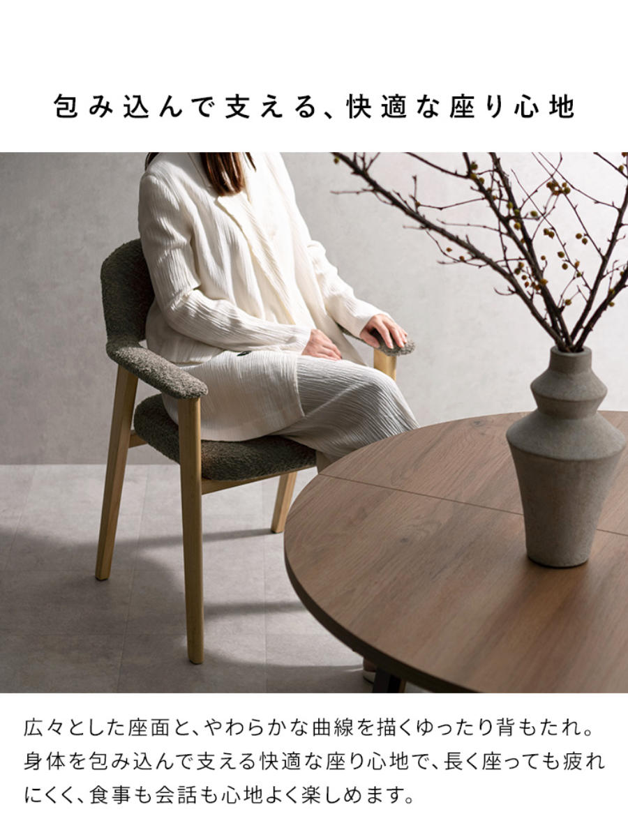 ダイニングチェア 座面高45cm 2脚セット 肘付き Levo 木製 ブークレ生地 Signature Studio ( チェア ダイニング イス 椅子 天然木 食卓椅子 肘掛け アームレスト チェアー いす 食卓 リビング リビングチェア クッション座面 ) 【ブラウン】 ブラウン