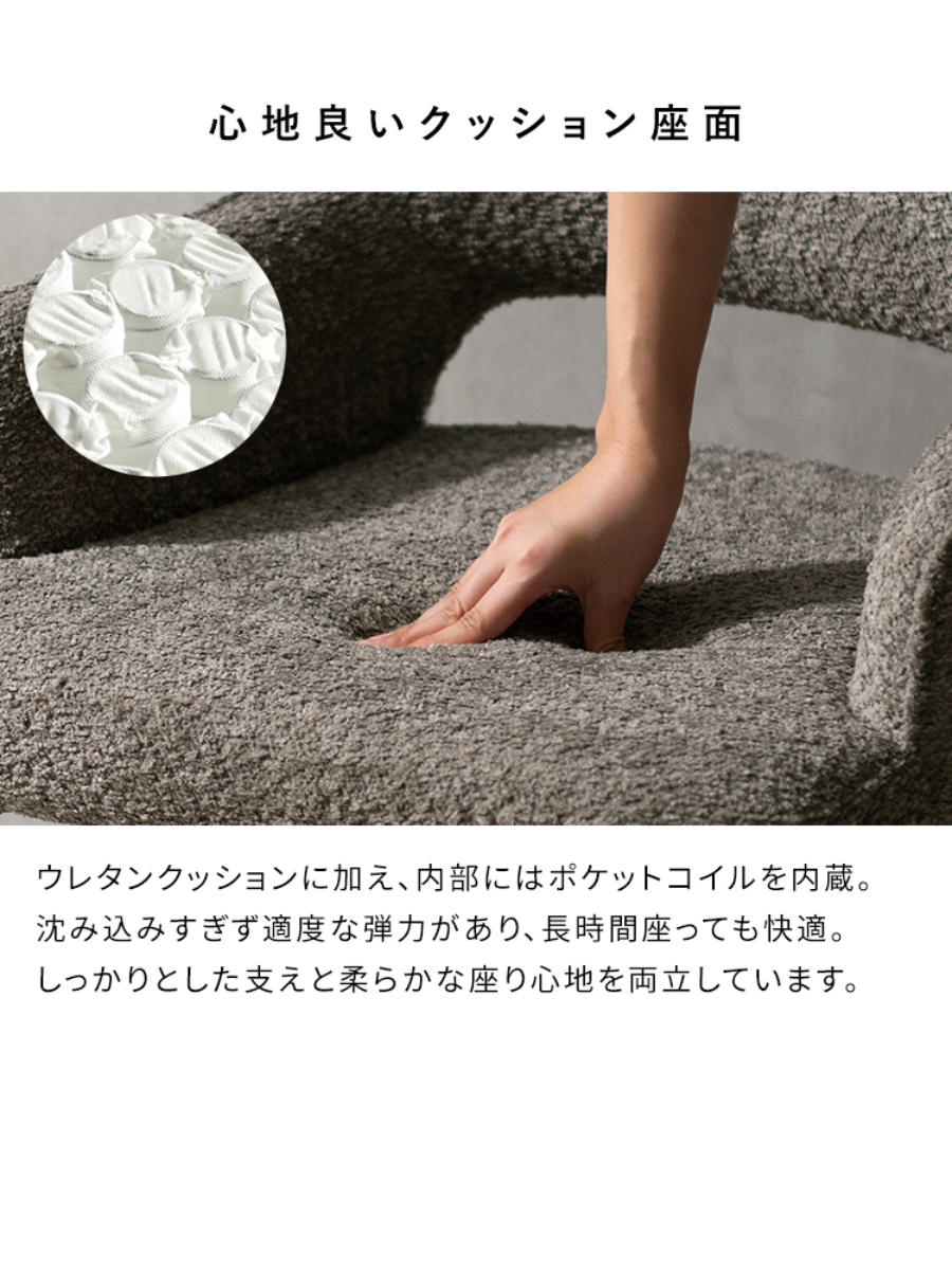 ダイニングチェア 座面高47cm 回転 肘掛け付き ブークレ生地 Oria Signature Studio ( チェア ダイニング イス 天然木 食卓椅子 ウレタン ポケットコイル 椅子 チェアー いす 食卓 リビング リビングチェア ファブリック 回転椅子 ) 【ブラウン】 ブラウン