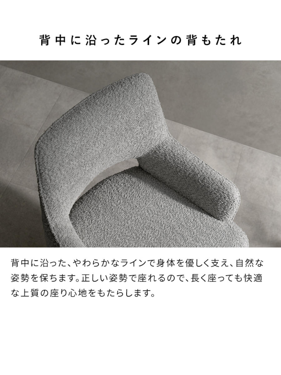 ダイニングチェア 座面高47cm 回転 肘掛け付き ブークレ生地 Oria Signature Studio ( チェア ダイニング イス 天然木 食卓椅子 ウレタン ポケットコイル 椅子 チェアー いす 食卓 リビング リビングチェア ファブリック 回転椅子 ) 【ブラウン】 ブラウン