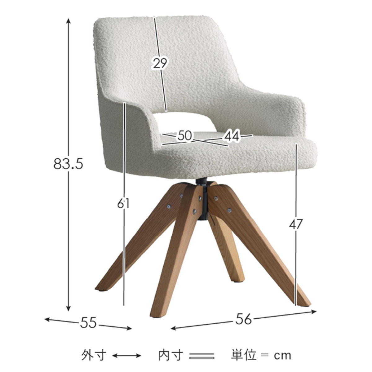 ダイニングチェア 座面高47cm 回転 肘掛け付き ブークレ生地 Oria Signature Studio ( チェア ダイニング イス 天然木 食卓椅子 ウレタン ポケットコイル 椅子 チェアー いす 食卓 リビング リビングチェア ファブリック 回転椅子 ) 【ブラウン】 ブラウン