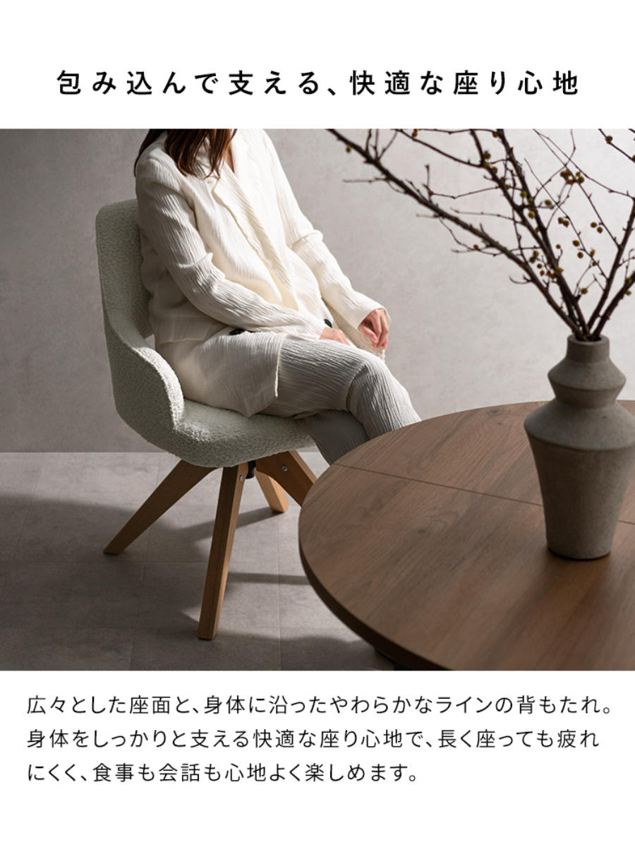 ダイニングチェア 座面高47cm 回転 肘掛け付き ブークレ生地 Oria Signature Studio ( チェア ダイニング イス 天然木 食卓椅子 ウレタン ポケットコイル 椅子 チェアー いす 食卓 リビング リビングチェア ファブリック 回転椅子 ) 【ブラウン】 ブラウン